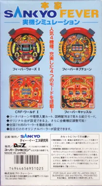 Honke Sankyo Fever - Jikki Simulation (Japan) box cover back